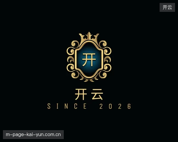 初识开云官方网站